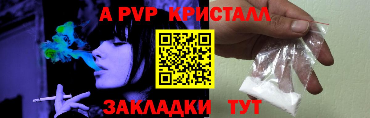 A PVP Соль Орёл