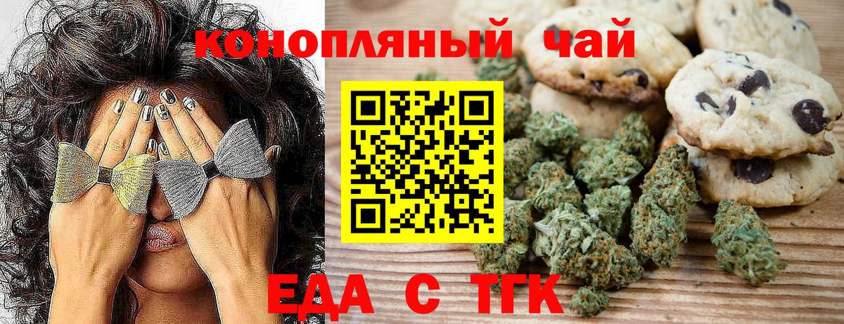 Орёл  Canna-Cookies конопля  Вход с VPN 