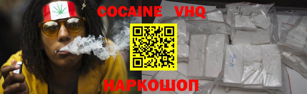 Орёл  Cocaine Боливия  Вход с VPN  КОКАИН  Cocaine VHQ 