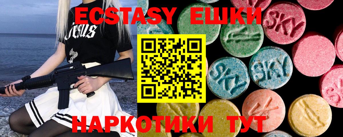 ЭКСТАЗИ 99%  ЭКСТАЗИ MDMA  Орёл  ЭКСТАЗИ  Вход с VPN 