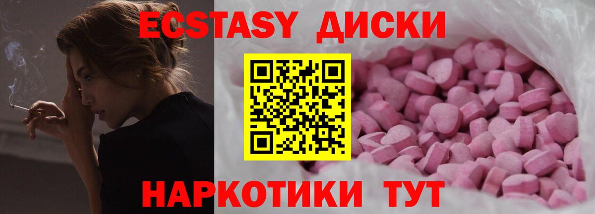 ЭКСТАЗИ MDMA Орёл