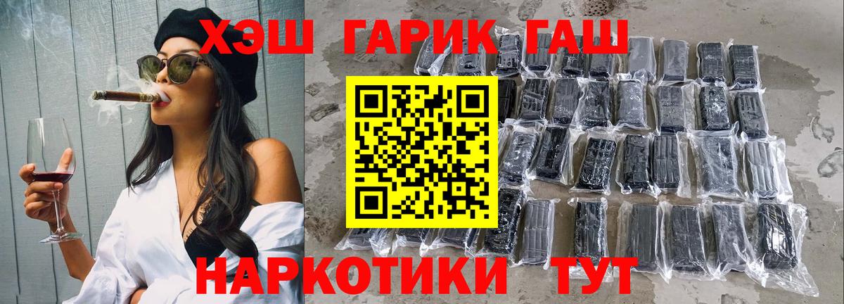 ГАШИШ hashish Орёл
