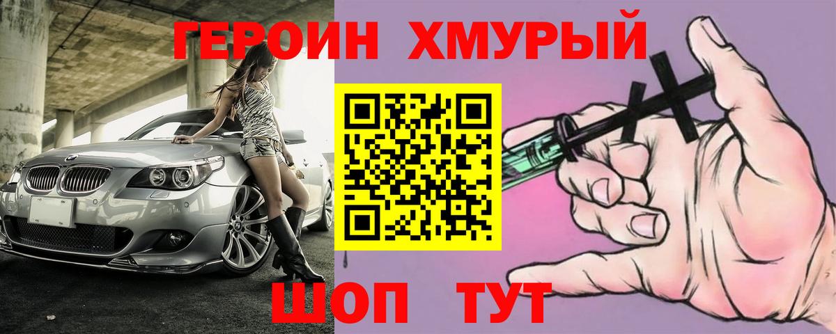 Орёл  ГЕРОИН хмурый  Вход с VPN 