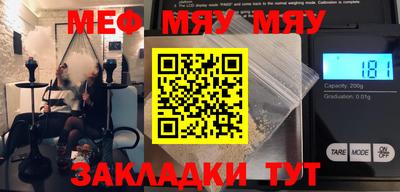 меф Обь