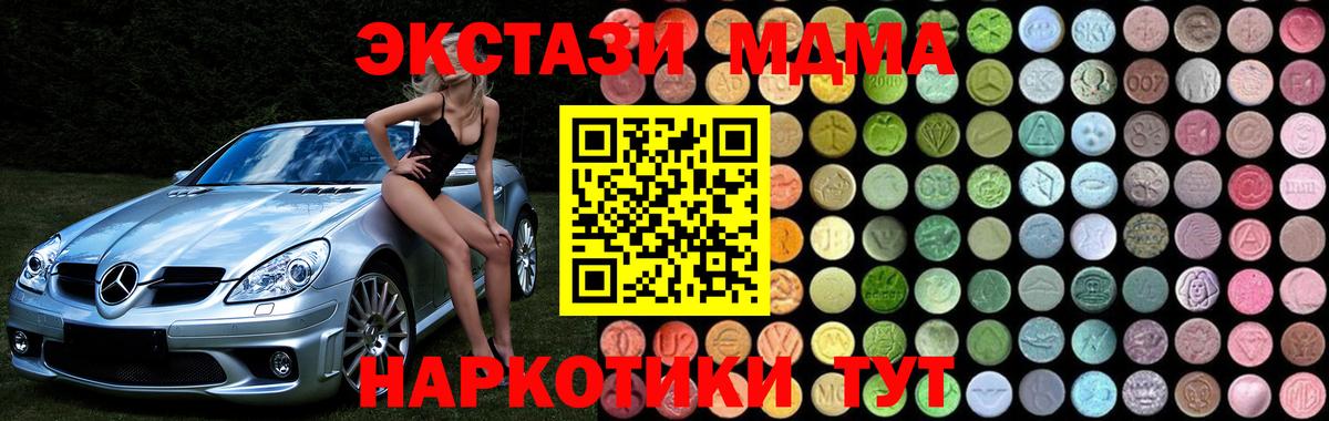 Орёл  МДМА crystal  Вход с VPN  MDMA VHQ 