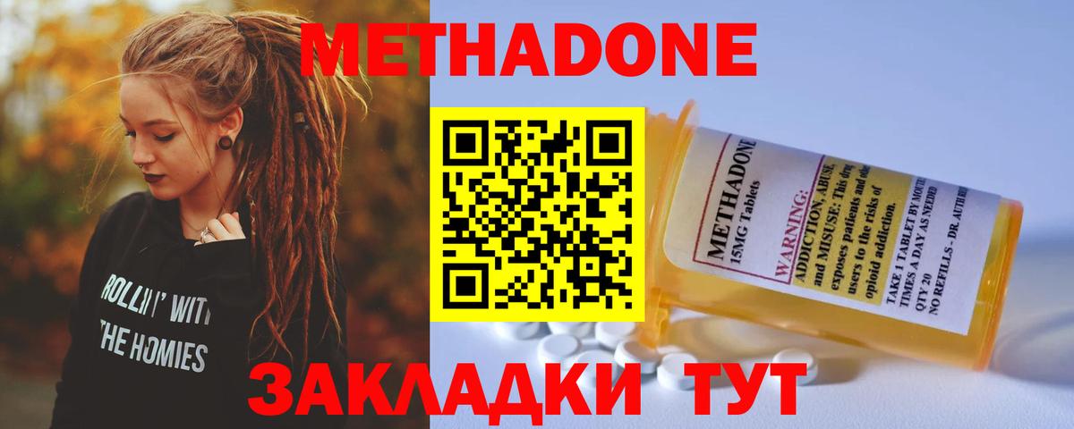 МЕТАДОН мёд  mega ссылки  Вход с VPN  Орёл  МЕТАДОН VHQ 