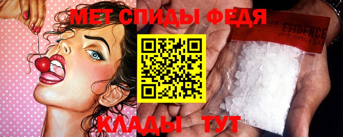 Орёл  Первитин мет  Вход с VPN 