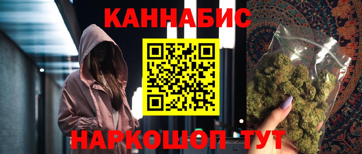 МАРИХУАНА THC 21% Орёл