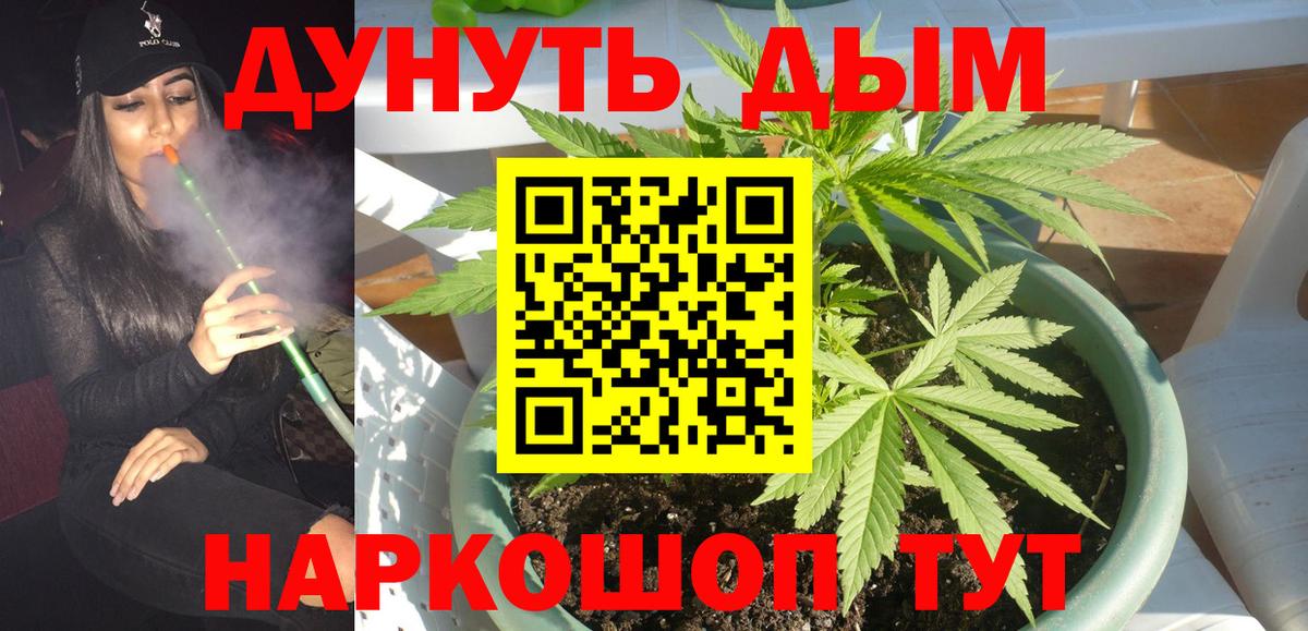 Шишки марихуана THC 21%  Канабис Bruce Banner  Вход с VPN  Орёл  Конопля сатива  Канабис конопля 